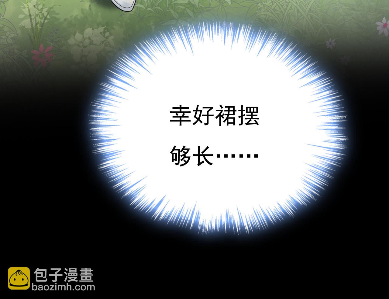 🍲总裁在上 第667话 宫欧，住手！ 第42页