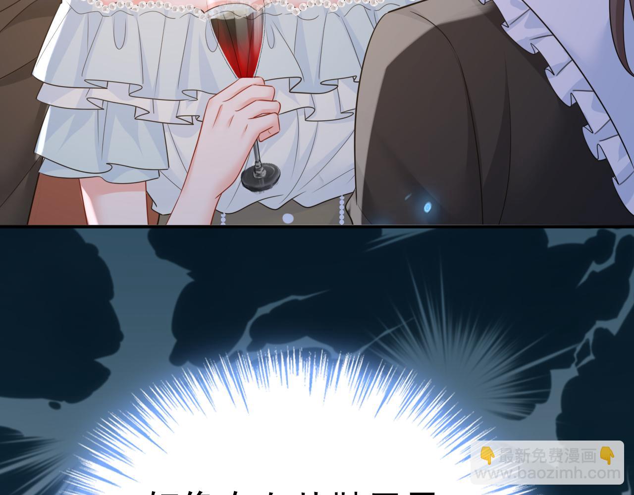 🍲总裁在上 第667话 宫欧，住手！ 第48页