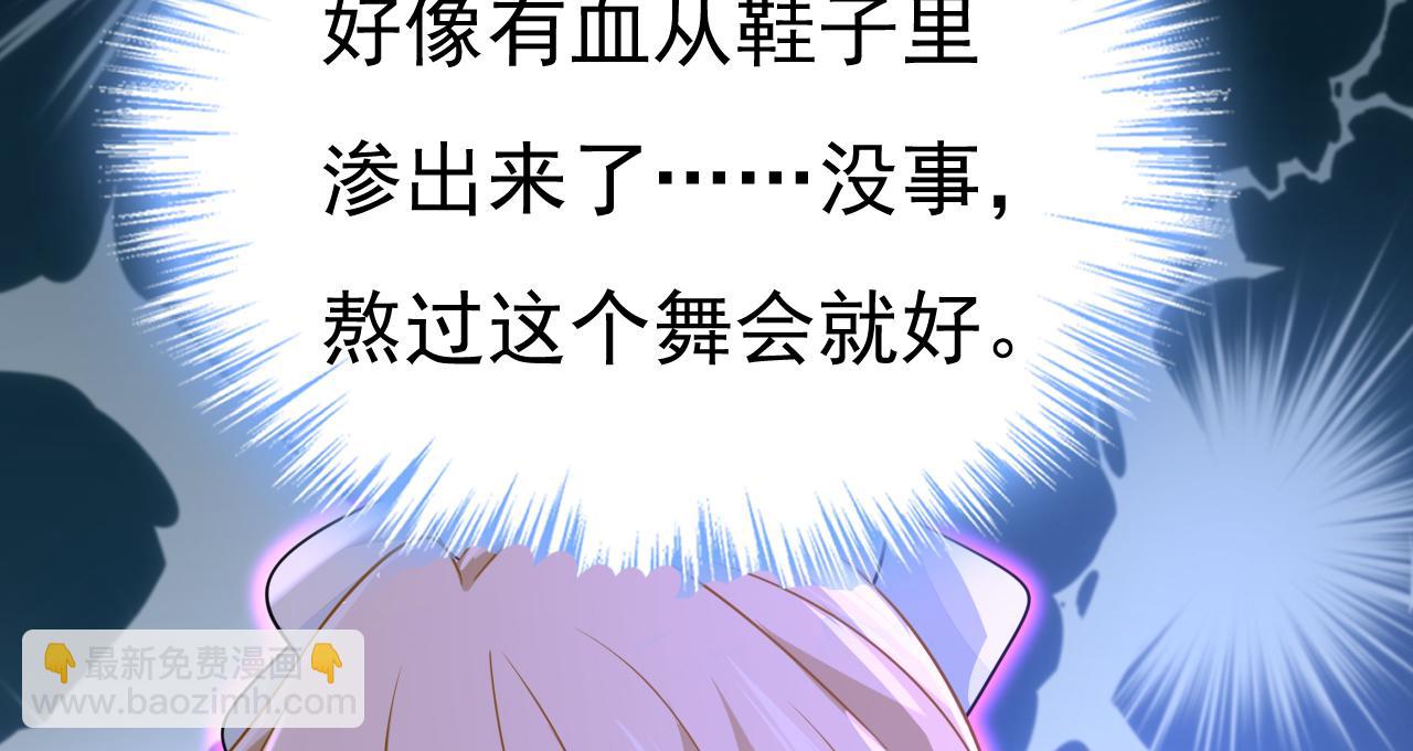 🍲总裁在上 第667话 宫欧，住手！ 第49页
