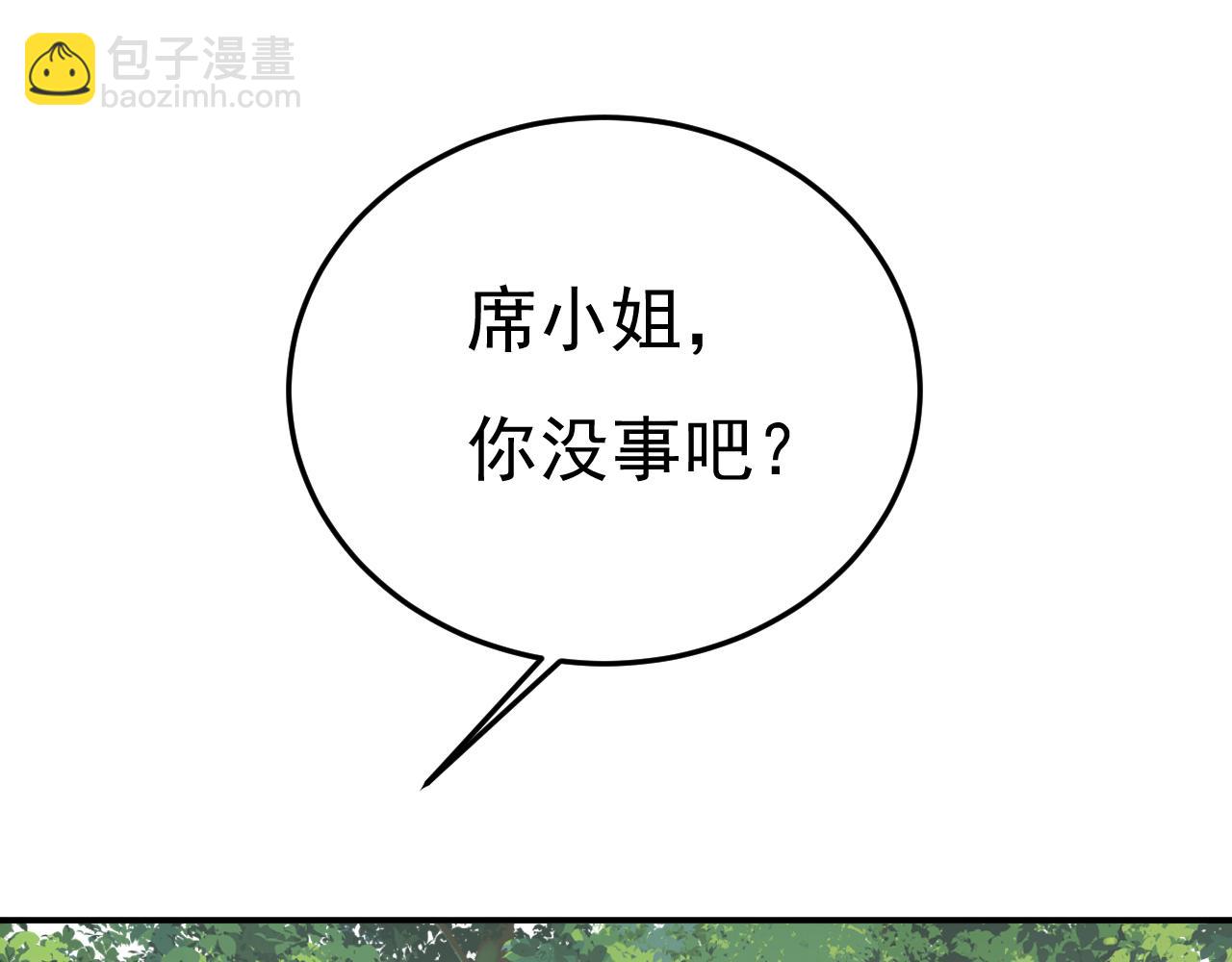 🍲总裁在上 第667话 宫欧，住手！ 第7页