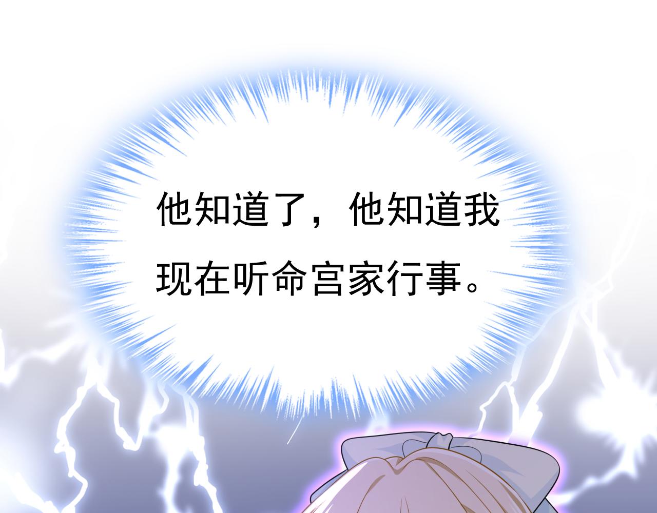 🍲总裁在上 第669话 我早就疯了！ 第1页