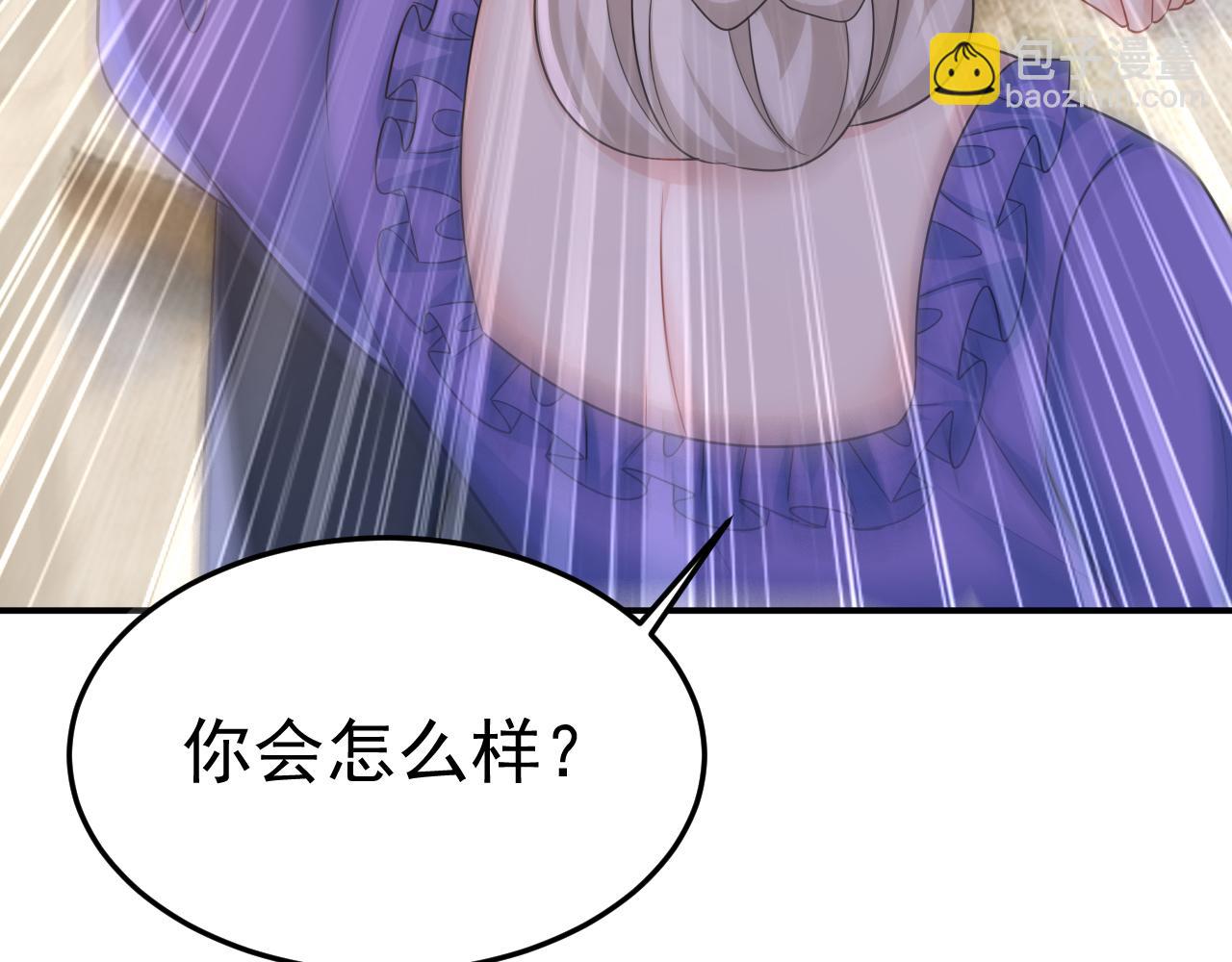 🍲总裁在上 第669话 我早就疯了！ 第11页
