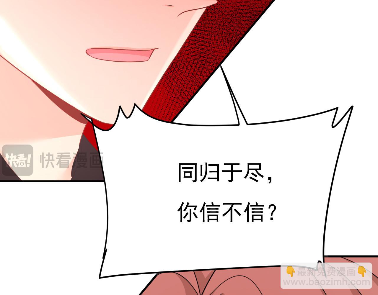 🍲总裁在上 第669话 我早就疯了！ 第14页