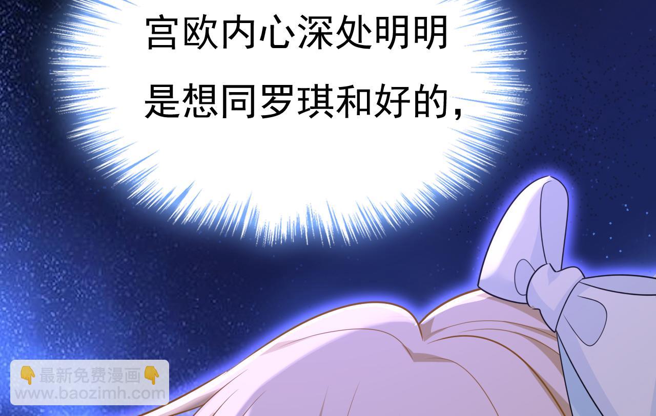 🍲总裁在上 第669话 我早就疯了！ 第21页