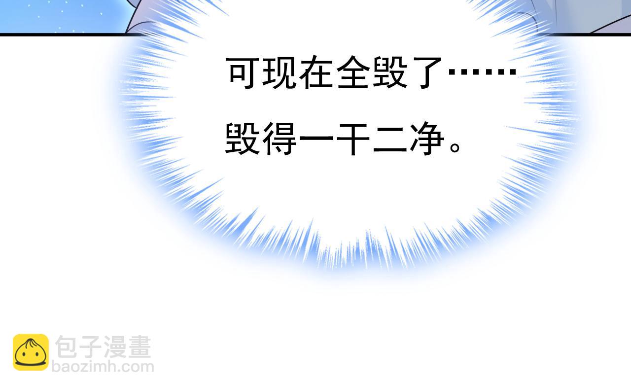 🍲总裁在上 第669话 我早就疯了！ 第24页