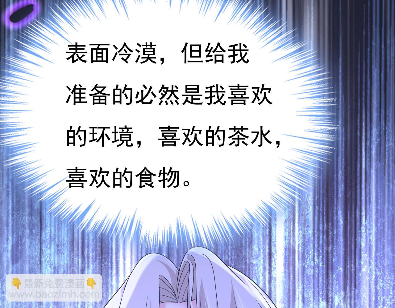 🍲总裁在上 第669话 我早就疯了！ 第29页