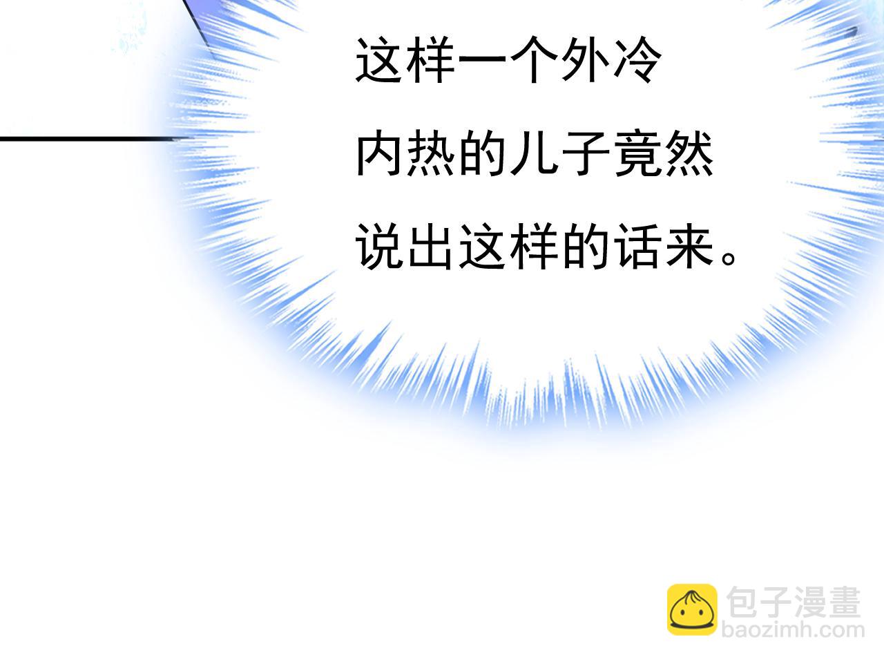 🍲总裁在上 第669话 我早就疯了！ 第32页
