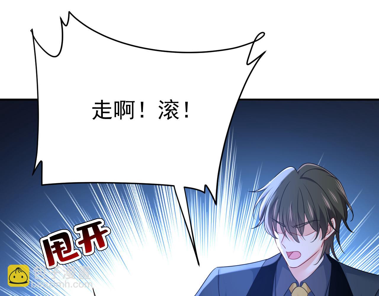 🍲总裁在上 第669话 我早就疯了！ 第33页