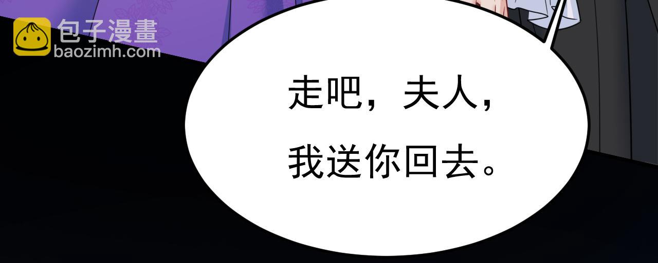 🍲总裁在上 第669话 我早就疯了！ 第38页