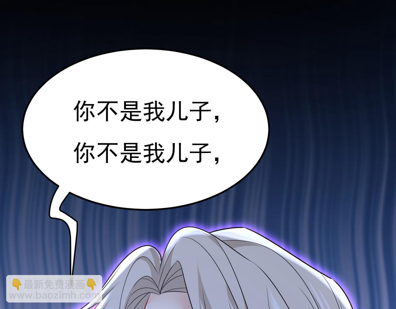 🍲总裁在上 第669话 我早就疯了！ 第39页