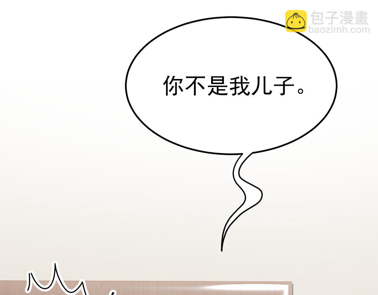 🍲总裁在上 第669话 我早就疯了！ 第42页