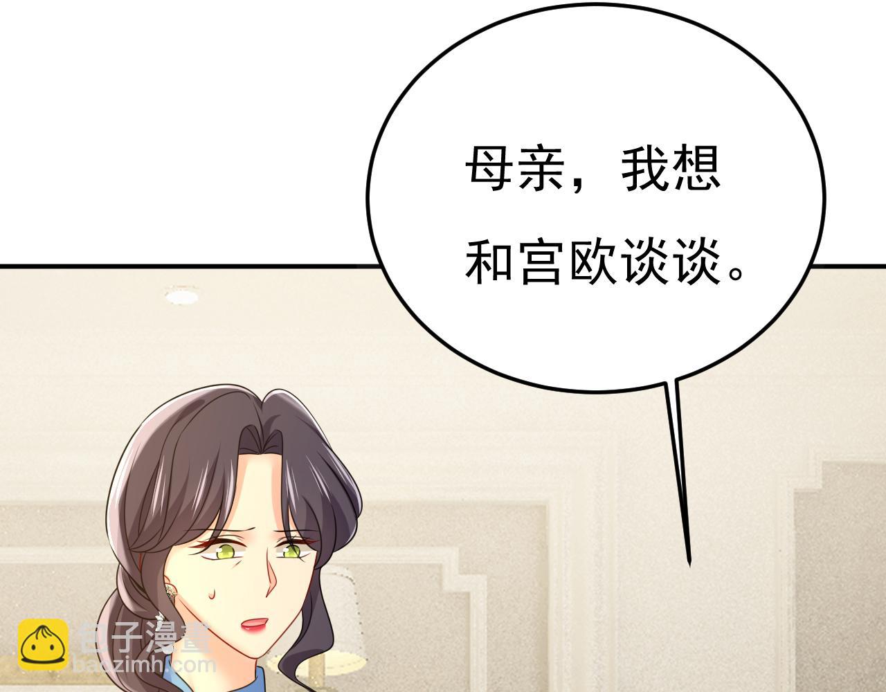🍲总裁在上 第669话 我早就疯了！ 第47页