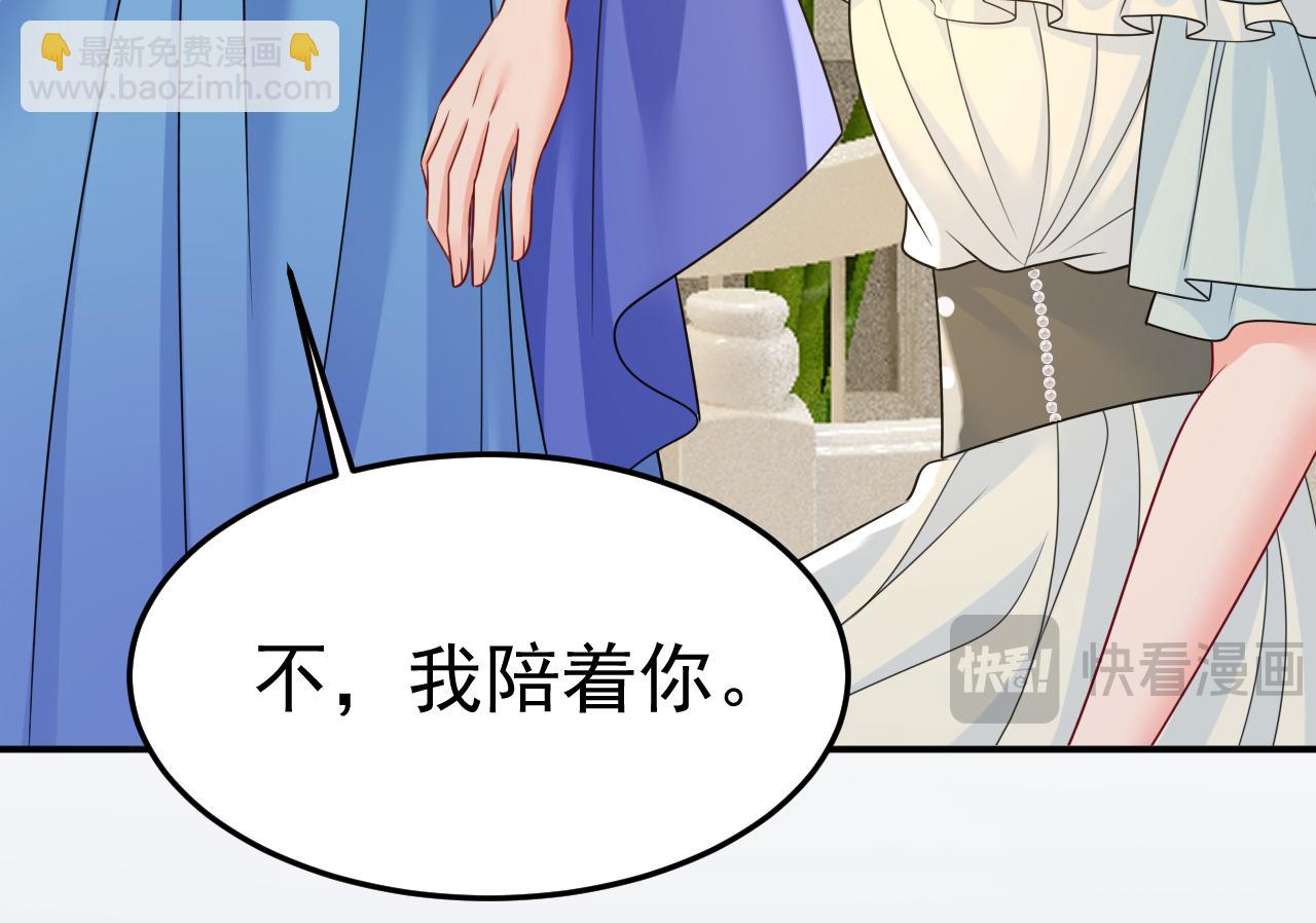🍲总裁在上 第669话 我早就疯了！ 第49页