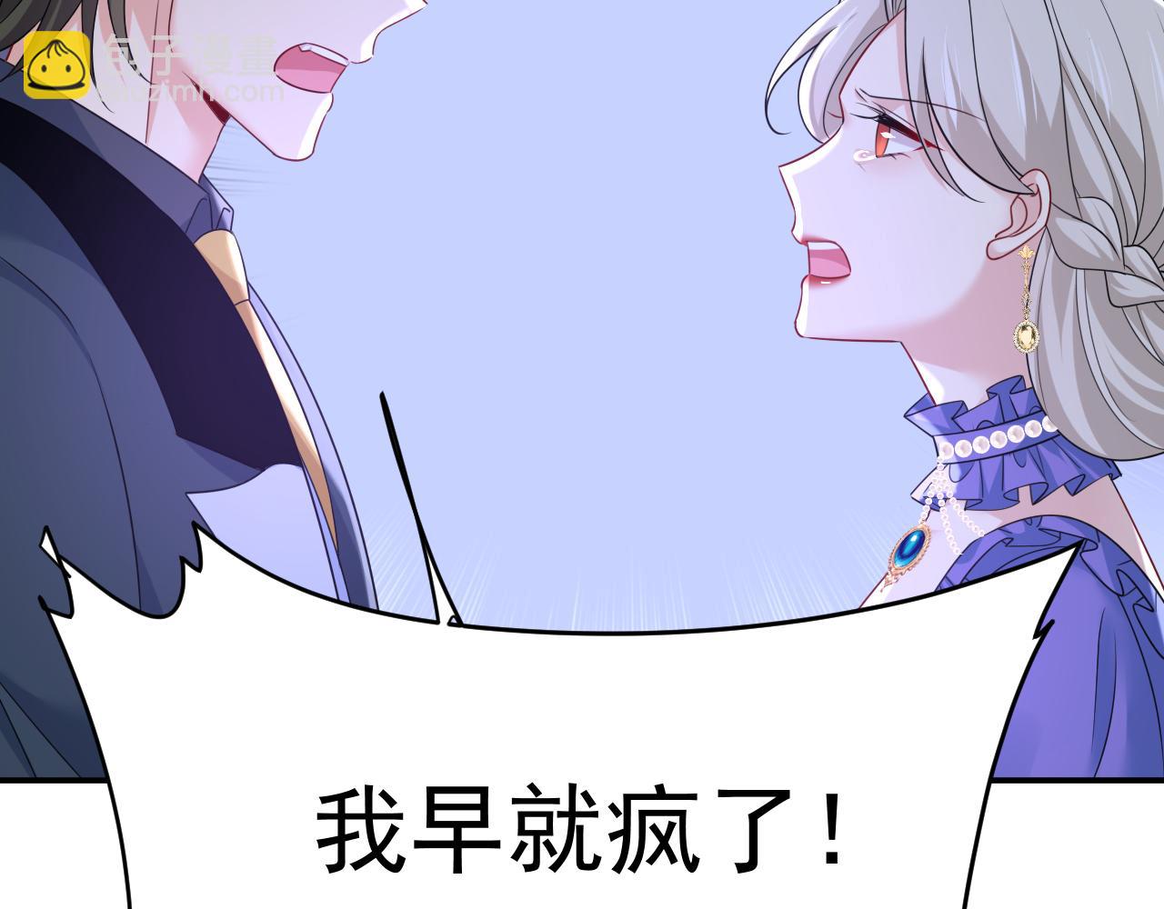 🍲总裁在上 第669话 我早就疯了！ 第5页