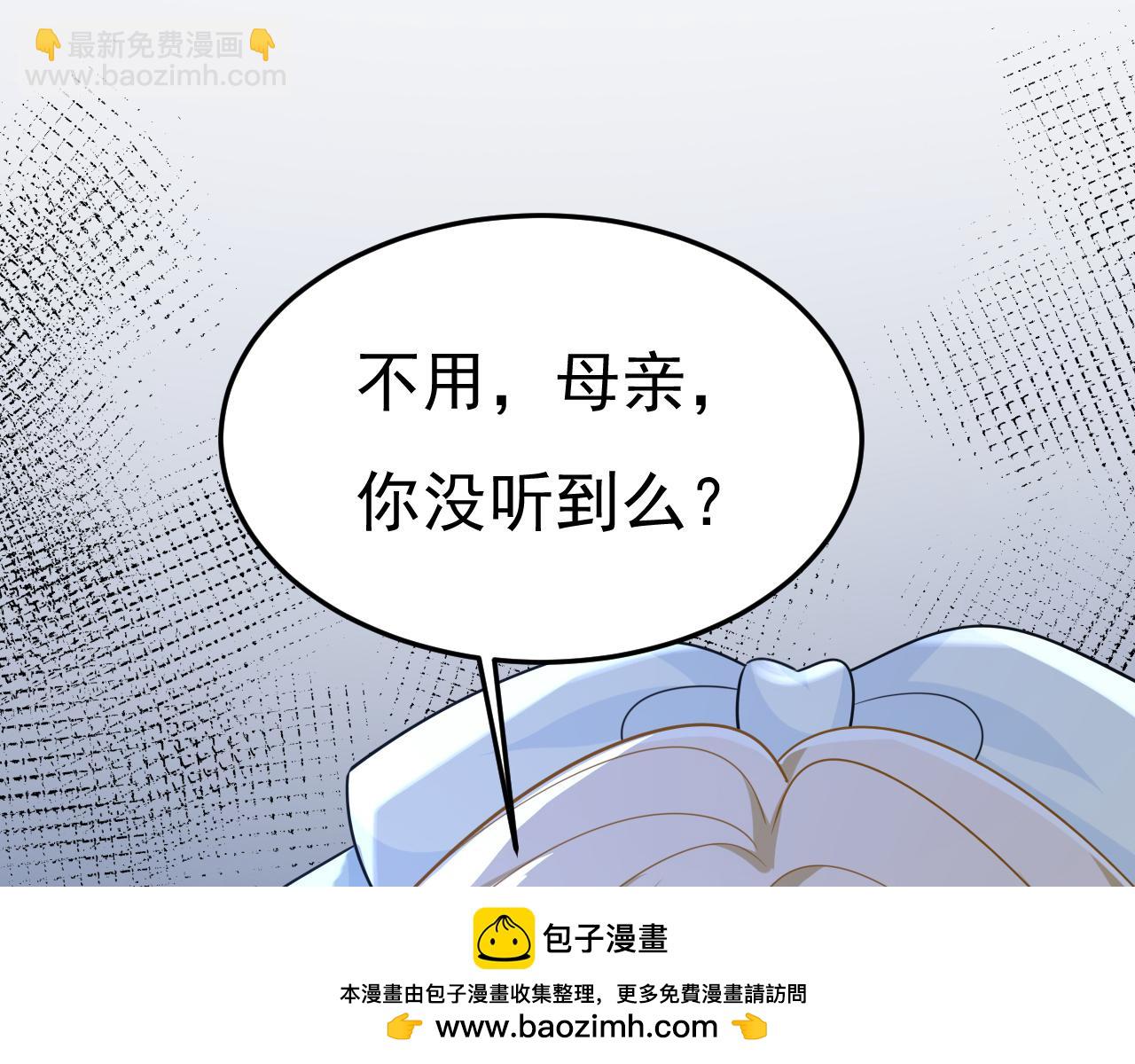 🍲总裁在上 第669话 我早就疯了！ 第50页