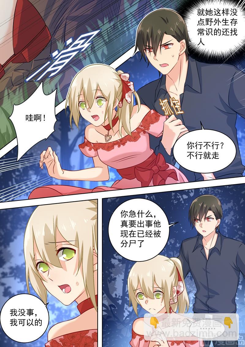 🍲总裁在上 第70话 巧合与误会 第4页