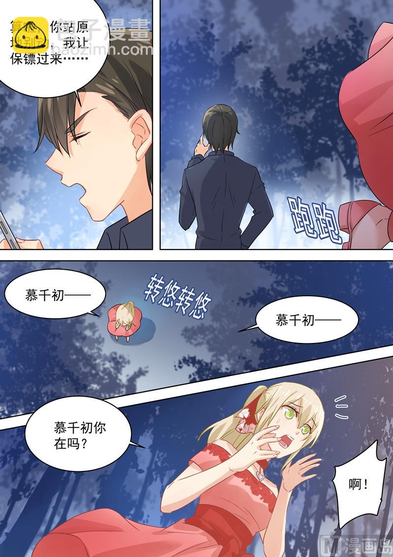 🍲总裁在上 第70话 巧合与误会 第5页