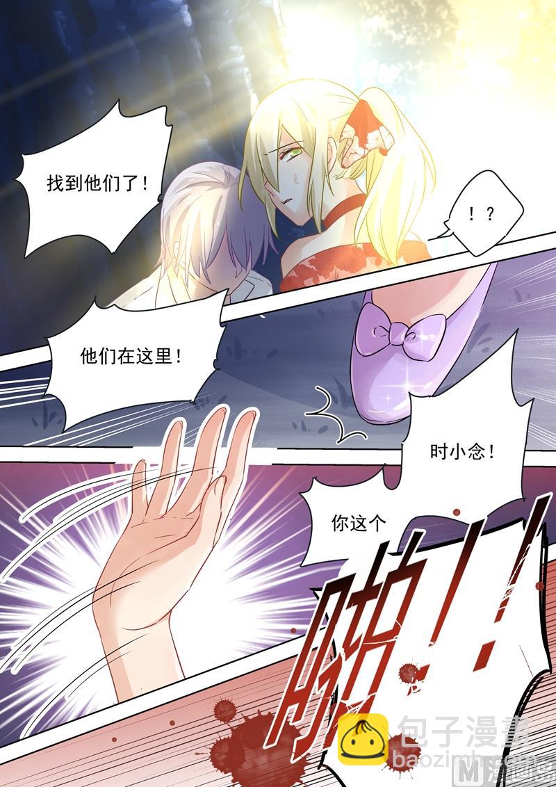 🍲总裁在上 第70话 巧合与误会 第8页