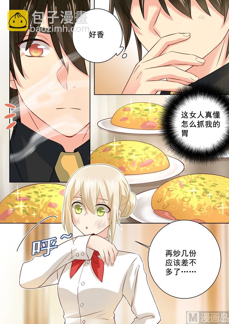 🍲总裁在上 第74话 她红肿的脸 第7页