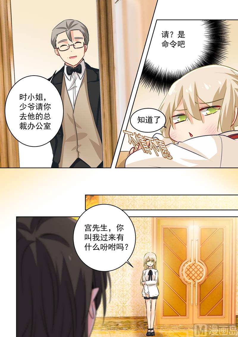 🍲总裁在上 第76话 被他喂饭 第1页