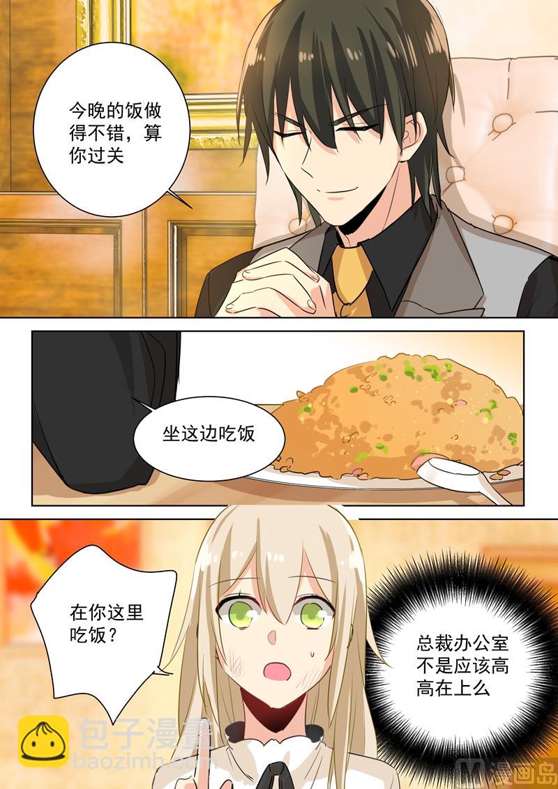 🍲总裁在上 第76话 被他喂饭 第2页