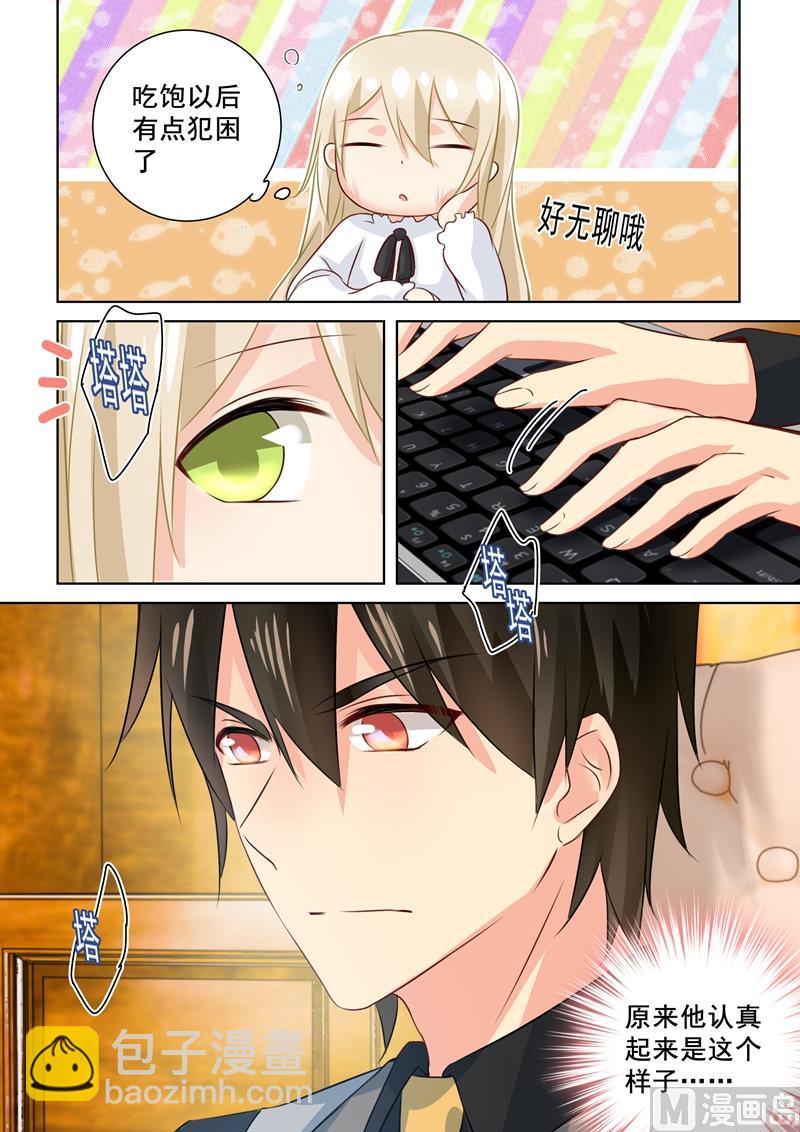 🍲总裁在上 第76话 被他喂饭 第7页