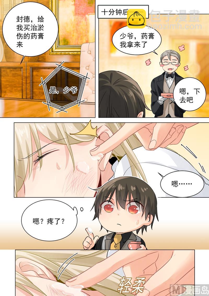 🍲总裁在上 第78话 习惯他的存在 第2页