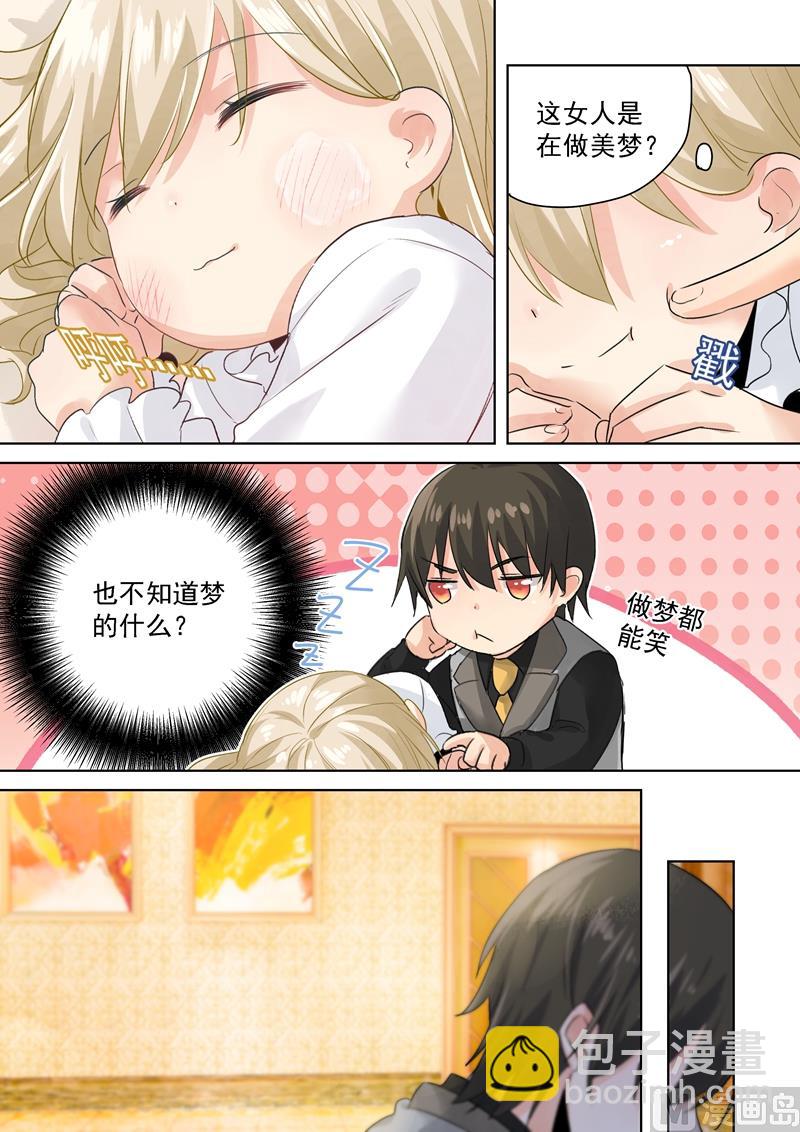 🍲总裁在上 第78话 习惯他的存在 第3页