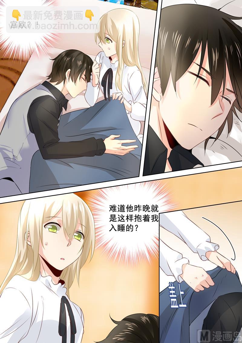 🍲总裁在上 第78话 习惯他的存在 第5页