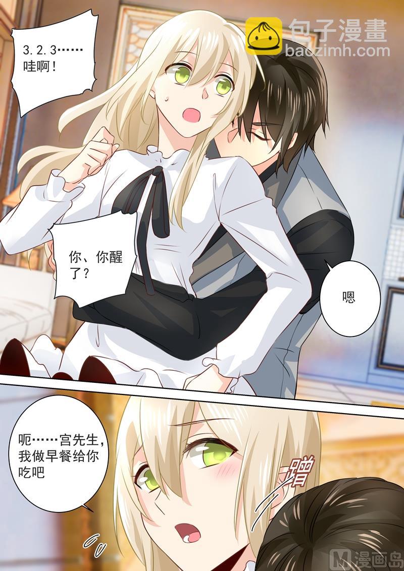 🍲总裁在上 第78话 习惯他的存在 第7页