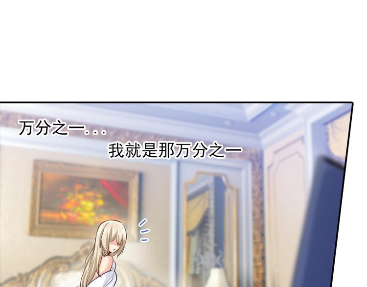 🍲总裁在上 第9话 宫欧，即是法则 第1页