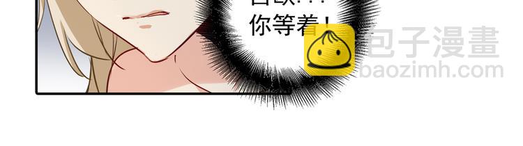 🍲总裁在上 第9话 宫欧，即是法则 第11页