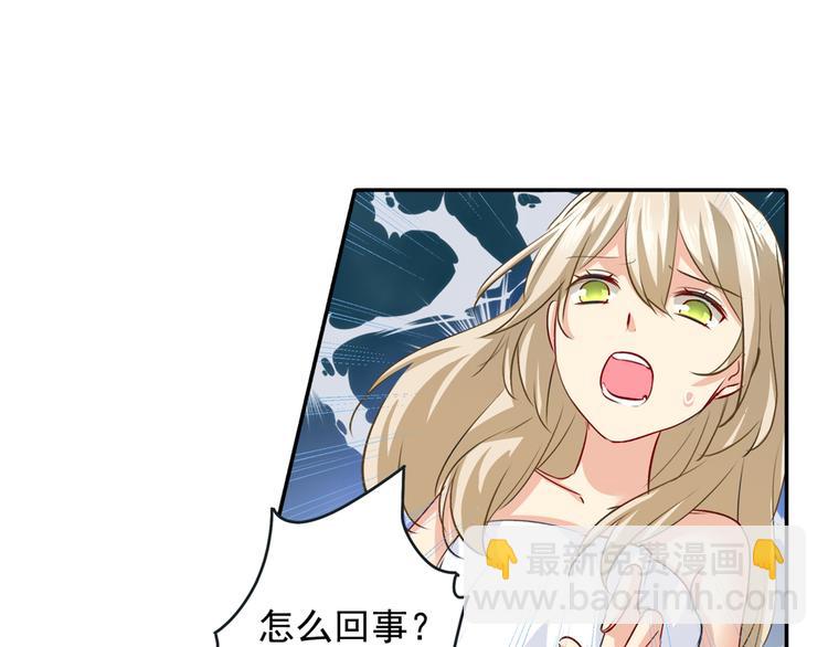 🍲总裁在上 第9话 宫欧，即是法则 第15页