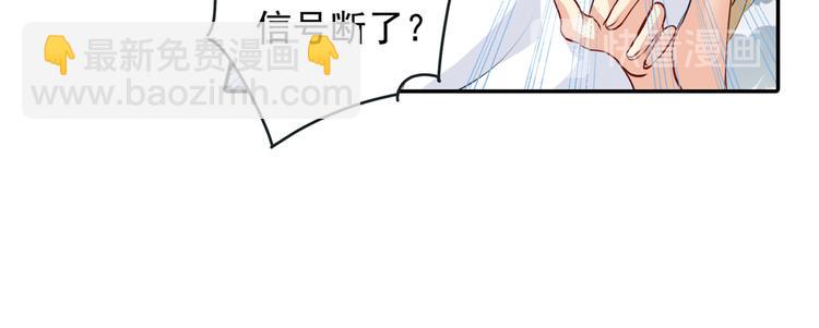 🍲总裁在上 第9话 宫欧，即是法则 第16页