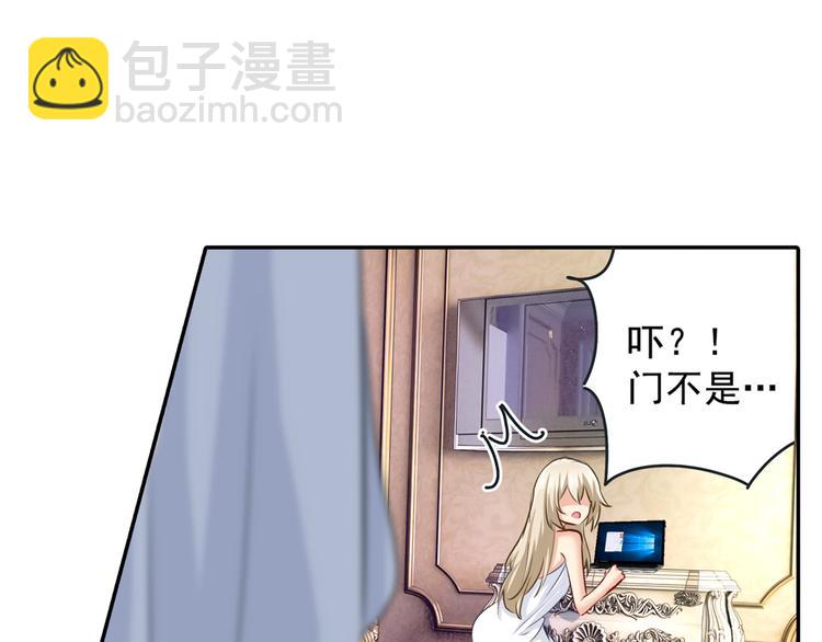 🍲总裁在上 第9话 宫欧，即是法则 第22页