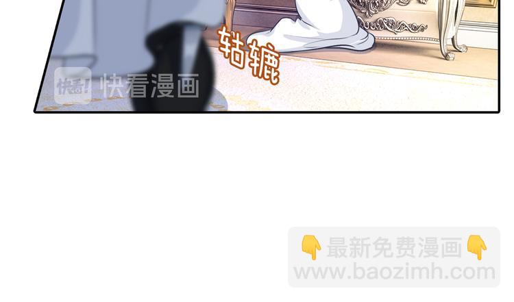 🍲总裁在上 第9话 宫欧，即是法则 第23页