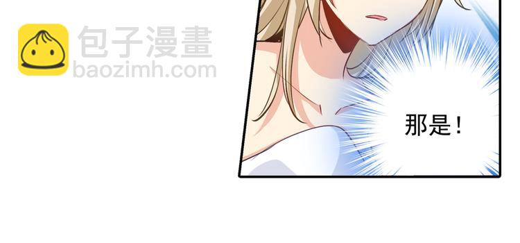🍲总裁在上 第9话 宫欧，即是法则 第3页