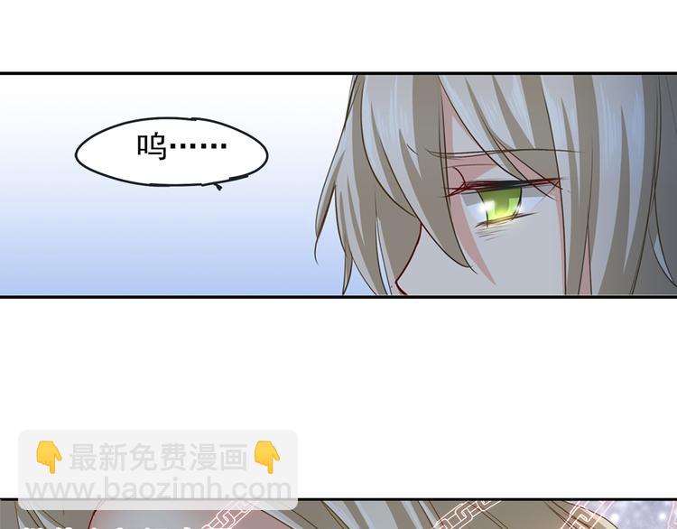 🍲总裁在上 第9话 宫欧，即是法则 第38页