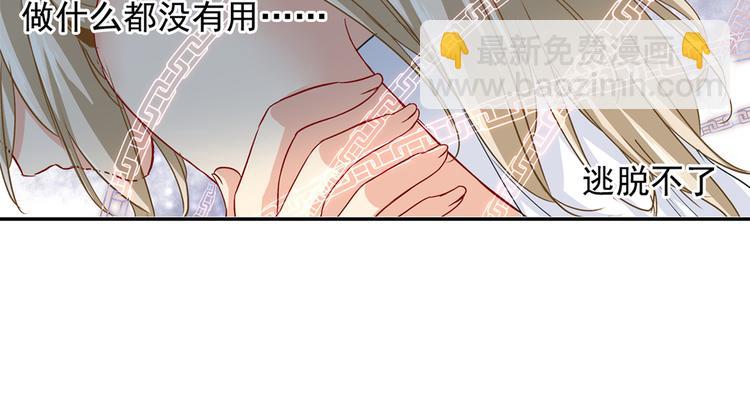 🍲总裁在上 第9话 宫欧，即是法则 第39页