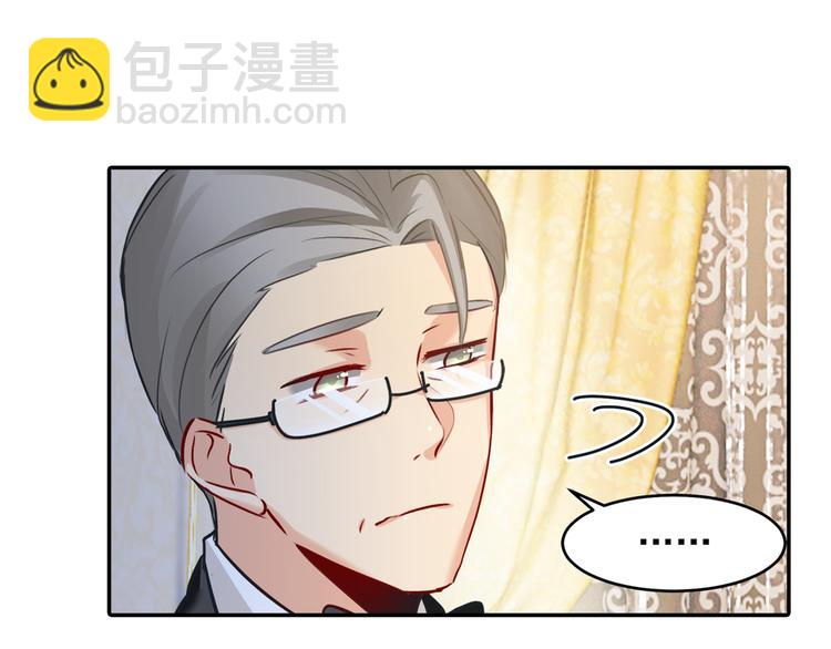 🍲总裁在上 第9话 宫欧，即是法则 第45页