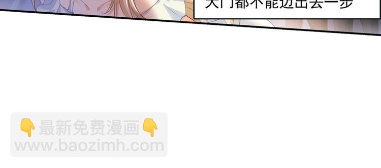 🍲总裁在上 第9话 宫欧，即是法则 第49页