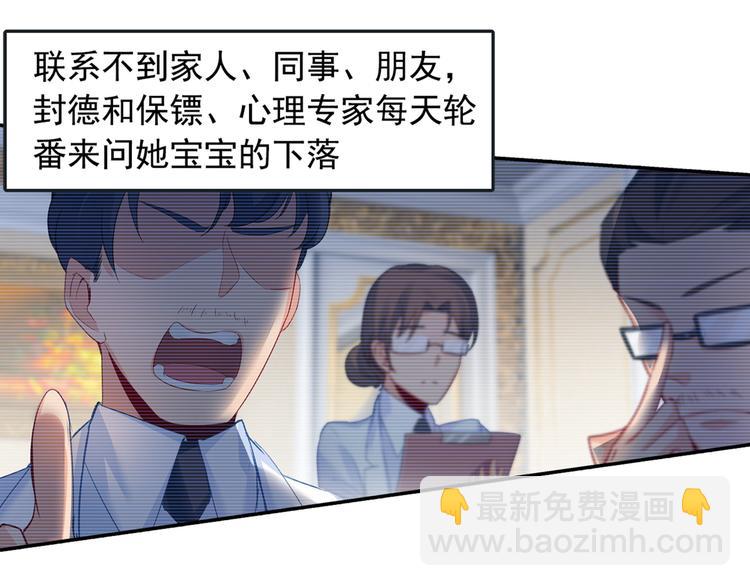 🍲总裁在上 第9话 宫欧，即是法则 第50页