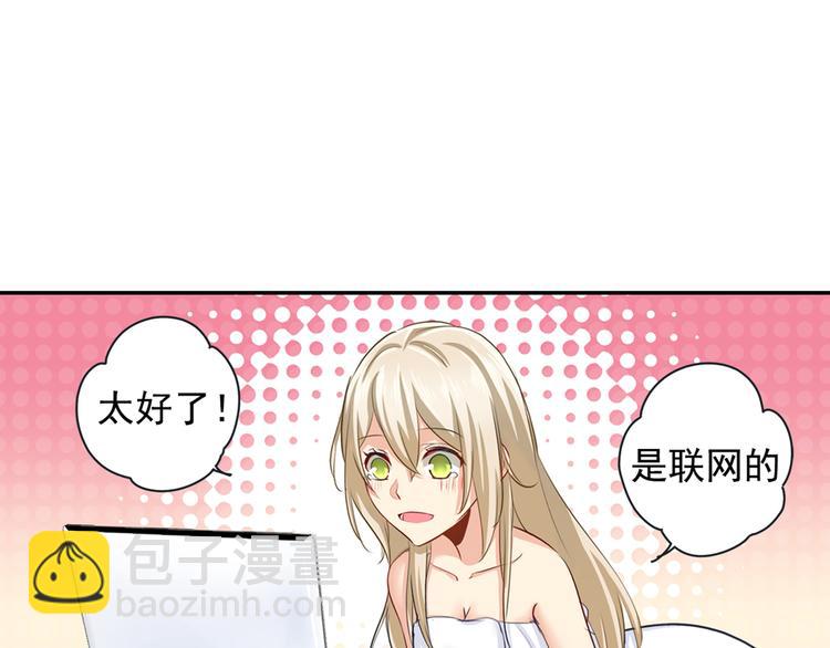 🍲总裁在上 第9话 宫欧，即是法则 第9页