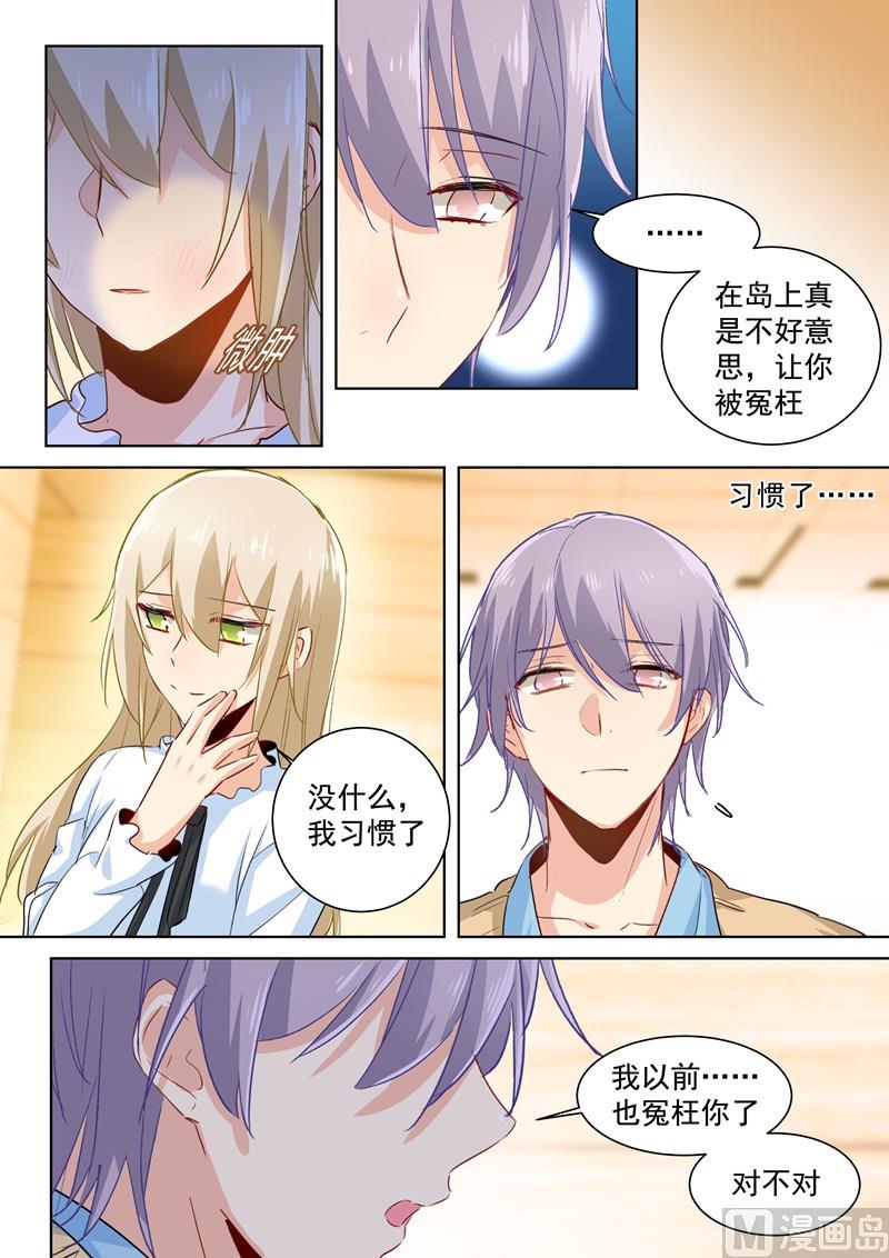 🍲总裁在上 第84话造化弄人，回首竟是疏离 第1页