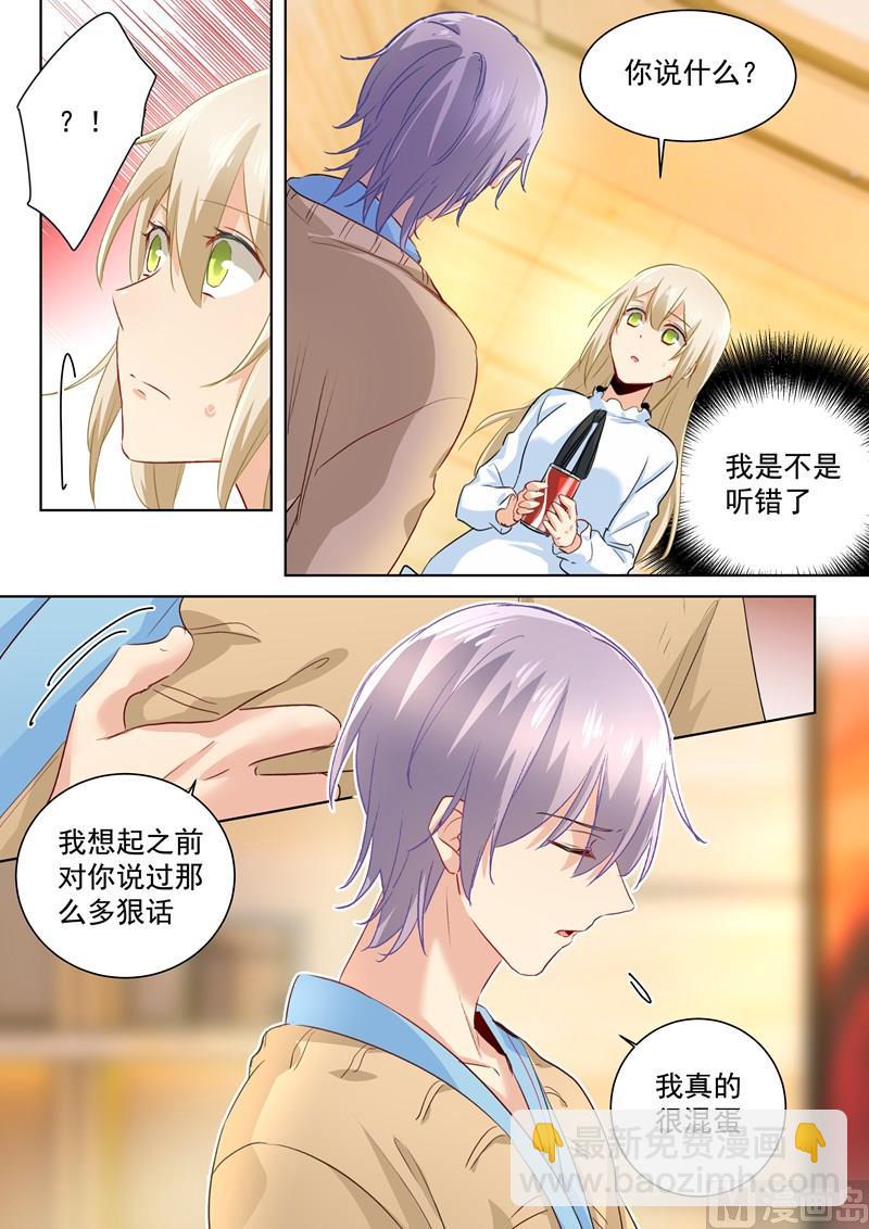 🍲总裁在上 第84话造化弄人，回首竟是疏离 第2页