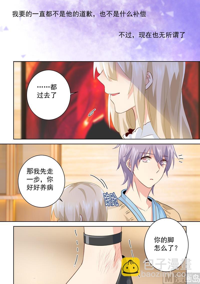 🍲总裁在上 第84话造化弄人，回首竟是疏离 第4页