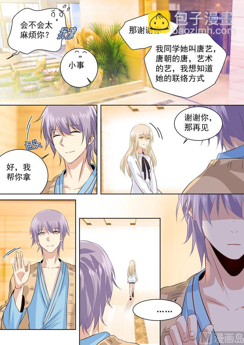 🍲总裁在上 第84话造化弄人，回首竟是疏离 第8页