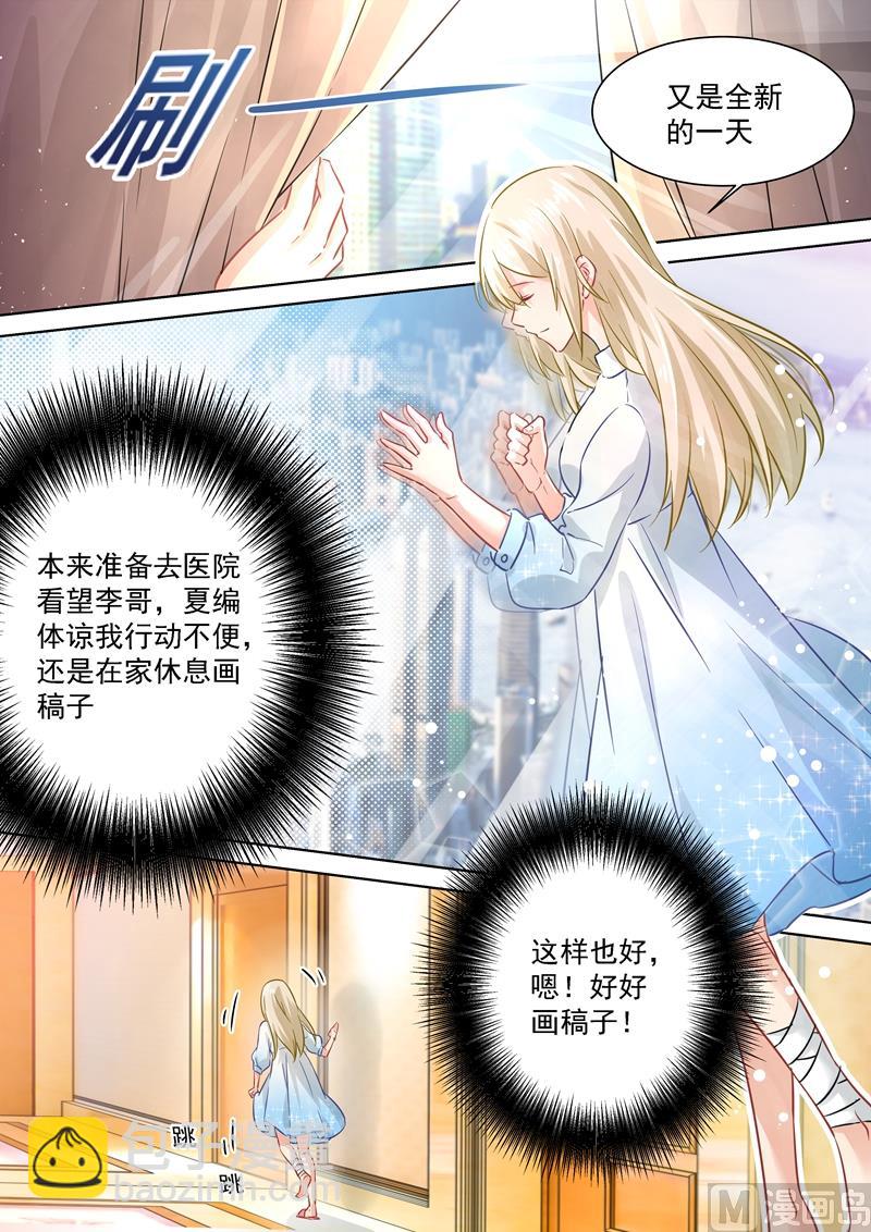 🍲总裁在上 第88话 突然停电 第4页
