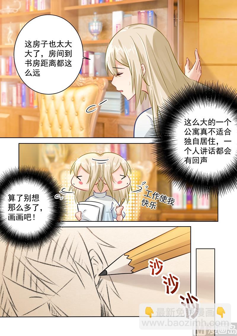 🍲总裁在上 第88话 突然停电 第5页