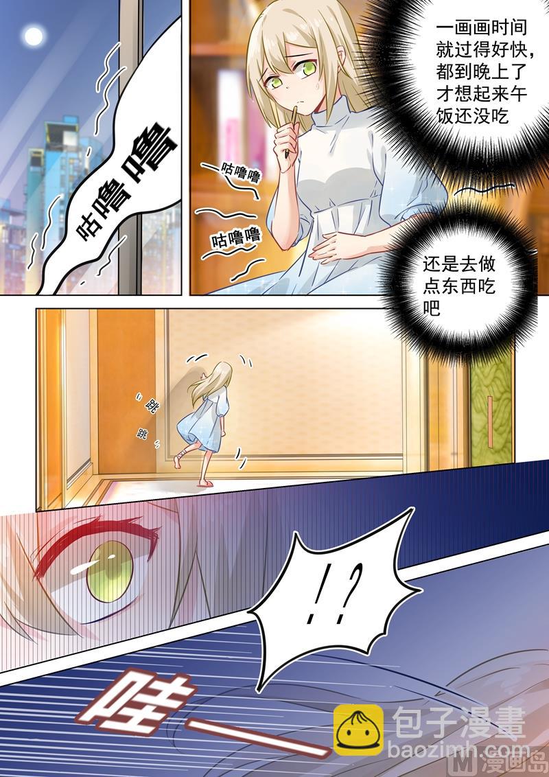 🍲总裁在上 第88话 突然停电 第6页